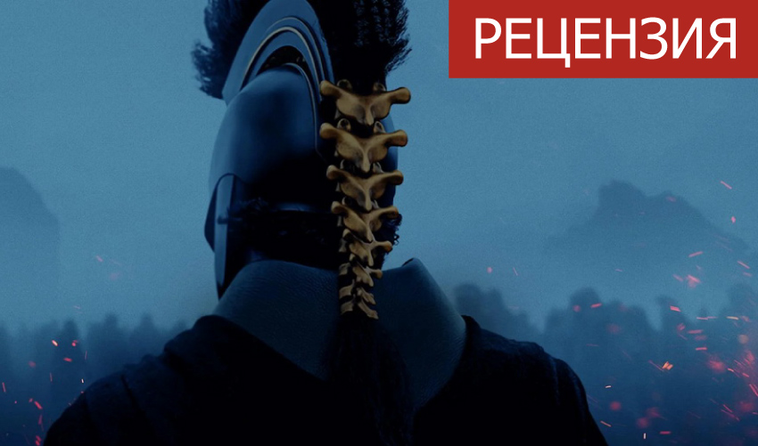 Рецензия: Одисея - филм